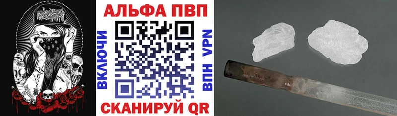 A-PVP Соль хочу наркоту mega вход Лакинск