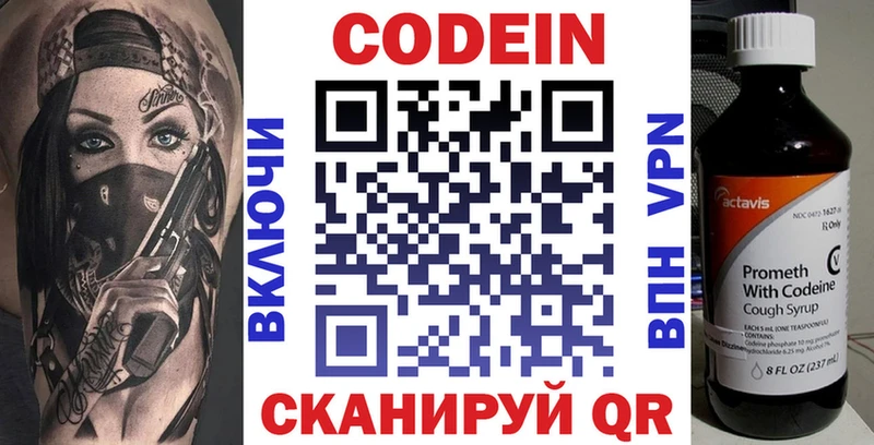 наркотики  Лакинск  Кодеиновый сироп Lean напиток Lean (лин) 