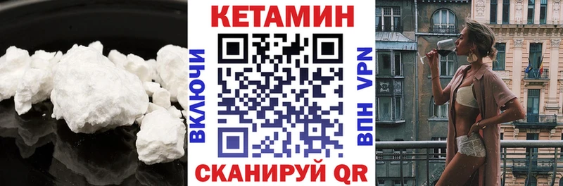 где найти наркотики Лакинск Кетамин VHQ